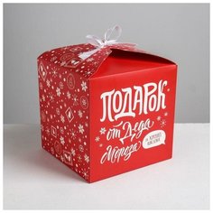 Дарите Счастье Складная коробка «С новым годом», 18 ? 18 ? 18 см