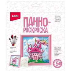 3D Art. Панно- раскраска "Замок" Ирп-006 7060846 Lori