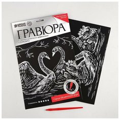 Школа талантов Гравюра «Лебеди» с металлическим эффектом «серебро» А4