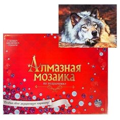 Рыжий кот Алмазная мозаика 30х40см, c подрамником, с полным заполнением, 29 цветов «Волк