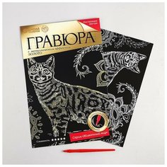 Школа талантов Гравюра «Бенгальская кошка» с металлическим эффектом «золото» А4