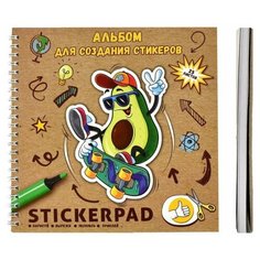 Альбом- Stickerpad для создания стикеров 195*195мм, 25л, Феникс "Авокадо", гребень, нелинованный, самоклеящаяся бумага
