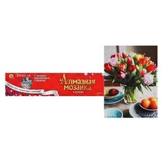 Рыжий кот Алмазная мозаика классическая 30х40 см, без подрамника, с полным заполнением, «Натюрморт с цветами и апельсинами