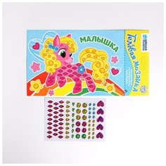 Школа талантов Мозаика гелевыми стразами «Малышка». Набор для творчества