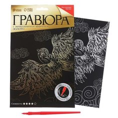 Школа талантов Гравюра «Волшебная птица» с металлическим эффектом «золото», А5