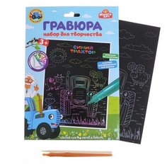 Multiart Гравюра «Синий трактор», цветная, 18?24 см