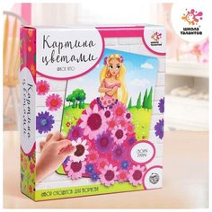 Школа талантов Набор сухоцветов для творчества «Картина цветами: жаркое лето