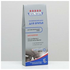 Косметический набор МКС-3 гель для бритья 45 мл + лосьон после бритья 100 мл Пять звезд