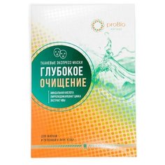 Маска тканевая «Глубокое очищение», 2 шт, 44 г Marianna