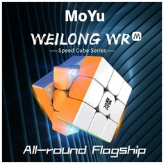 Головоломка MoYu 3x3 WeiLong WR Magnetic 2021 Color