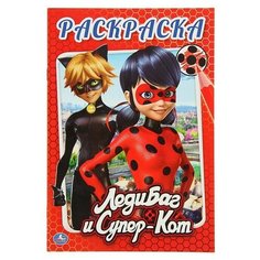 Раскраска «Леди Баг и Супер- Кот Умка