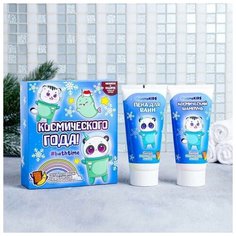 Чистое счастье Набор детский "Космического года" пена для ванн, шампунь