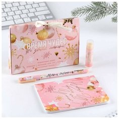 ArtFox Подарочный набор блокнот, ручка и бальзам для губ «Время чудес! Не забывай мечтать!