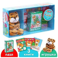 Буква- ленд Подарочный набор «Новогодний подарок»: книги + игрушка + пазл