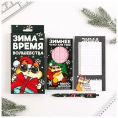 ArtFox Подарочный набор Планинг, ручка пластик и мыло- шоколад «Зима время волшебства