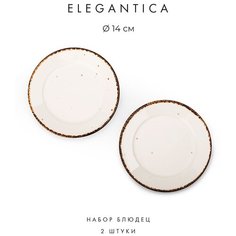 Набор 2 блюдца фарфоровых Elegantica, 14 см, Atmosphere®