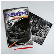 Школа талантов Гравюра «Дрифт» с металлическим эффектом «серебро» А4