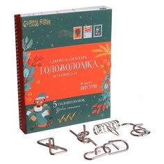 Puzzle Головоломка металлическая «Адвент- календарь», весёлый праздник, 5 шт в наборе