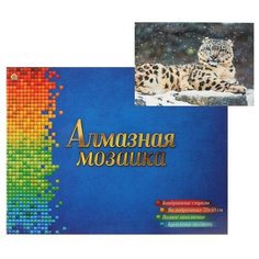 Рыжий кот Алмазная мозаика квадратная 30?40 см, полное заполнение, 28 цв. «Снежный барс