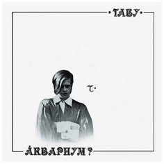Виниловая пластинка Аквариум. Табу (LP) Bomba Music
