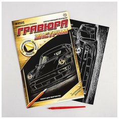Школа талантов Гравюра «Тюнинг RWB» с металлическим эффектом золота А4