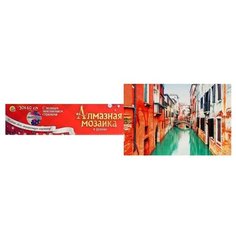 Рыжий кот Алмазная мозаика 30?40 см, классическая, полное заполнение, б/ подрамника, «Улочка Венеции