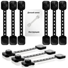Блокиратор для кухонной техники холодильника, свч, мебели, дверей и ящиков, детский замок защитные накладки устройства для детей, 9 шт Lol Uno Home