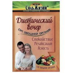 Овощной суп "Диетический вечер" Соль Жизни