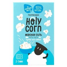 Воздушная кукуруза (попкорн) для микроволновой печи с морской солью "Holy Corn", 65 гр.
