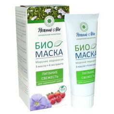 Маска "Питание и Свежесть" для нормальной кожи лица, Нежный лён, 75 мл