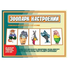 Настольная игра Весна-Дизайн Зоопарк настроений