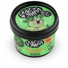 NS / Crazy #звири / Йети веган / Маска д/лица « SAVE WATER! Fresh», 100 мл Natura Siberica