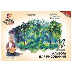 Альбом для рисования Луч Школа творчества Лес 29.7 х 21 см (A4), 100 г/м², 12 л.