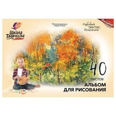 Альбом для рисования Луч Школа творчества Осень 29.7 х 21 см (A4), 100 г/м², 40 л.