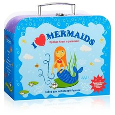 Бумбарам Чемоданчик с развлечениями Набор Я люблю русалок (tr-111)