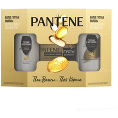 Набор Pantene Густые и крепкие