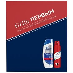 Набор Head & Shoulders Будь первым