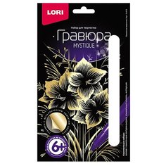 Гравюра LORI Прекрасный амариллис (Гр-613) золотистая основа