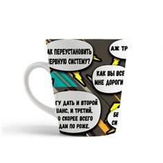 Кружка- латте CoolPodarok Как забить человека досмерти чайным пакетиком