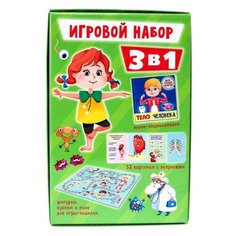 Набор настольных игр Проф-Пресс Тело человека 3 в 1