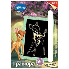Гравюра LORI Бэмби (Грд-022) золотистая основа