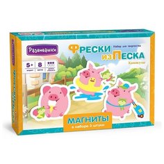 Развивашки Фрески из песка Магниты Каникулы (С1764)
