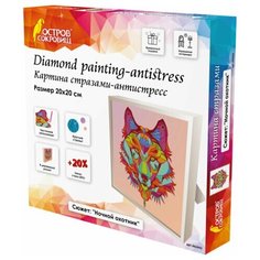 Картина стразами (алмазная мозаика) 20х20 см, остров сокровищ "Ночной охотник", в деревянной рамке, 662442