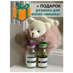 Набор Зеленый пилинг биоревитализант BTpeel, 8 мл + Пилинг PRX с пептидным комплексом BTpeel, 8 мл + подарок