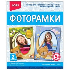 Набор для изготовления фоторамки из гипса Lori "Мечтающие мишки", картонная коробка (арт. 303264)