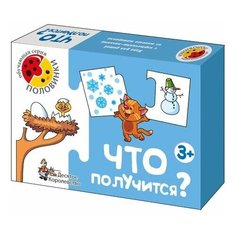 Игра обучающая Десятое Королевство Половинки "Что получится ?