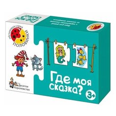 Игра обучающая Десятое Королевство Половинки "Где моя сказка ?