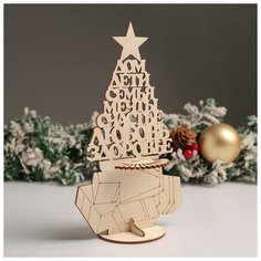 Салфетница "Елка с подарками" Дом. здоровье. звезда. 14х24х8 см 6895850 Зимнее волшебство