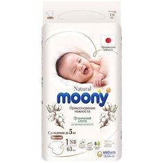 MOONY Natural подгузники, NB (до 5 кг), 63 шт. NEW