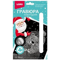 Гравюра LORI Мишутка (Гр-624) серебристая основа